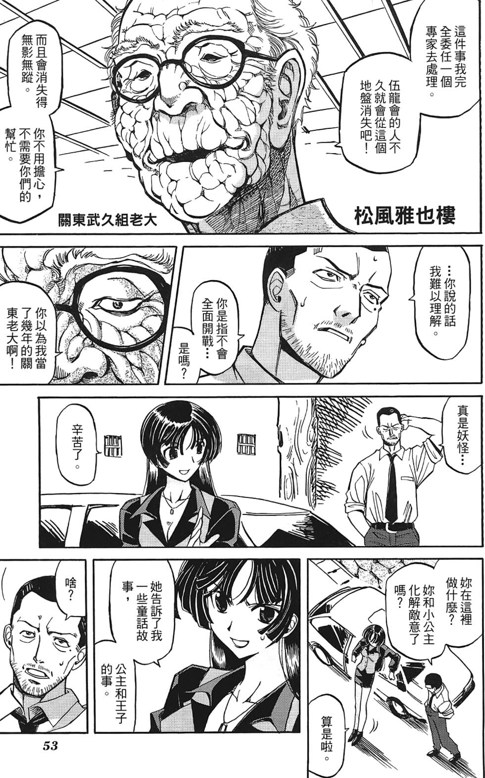 第52页