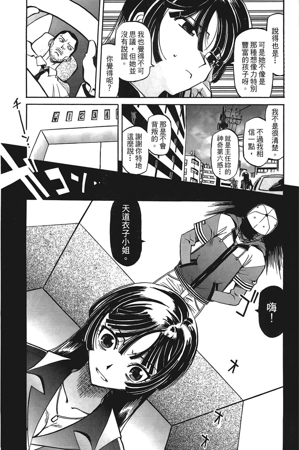 第54页
