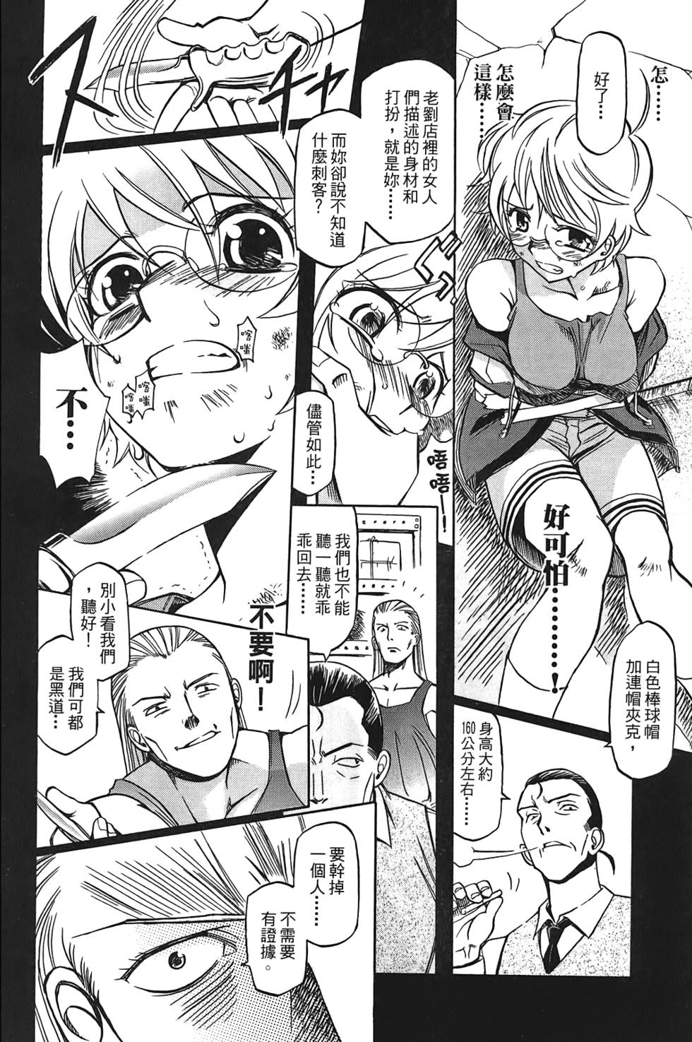 第61页
