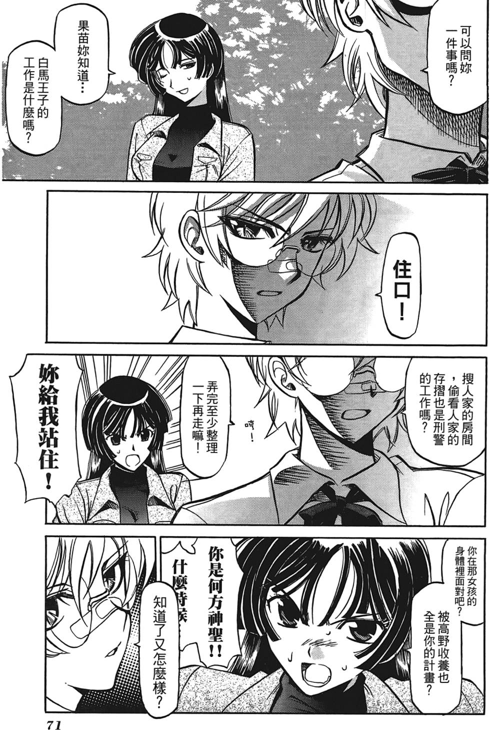 第70页