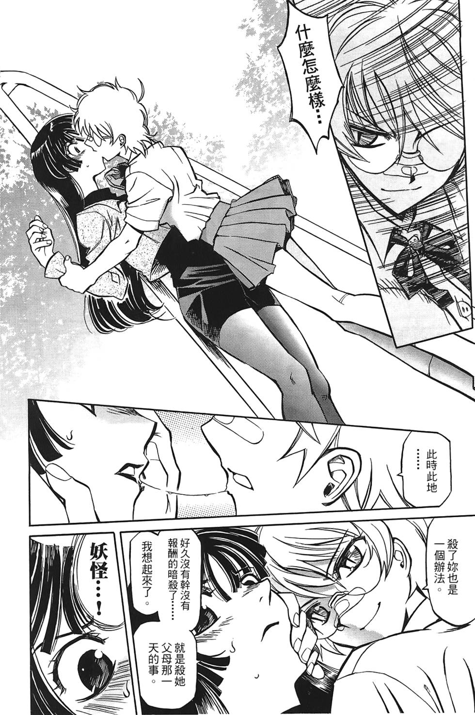 第71页