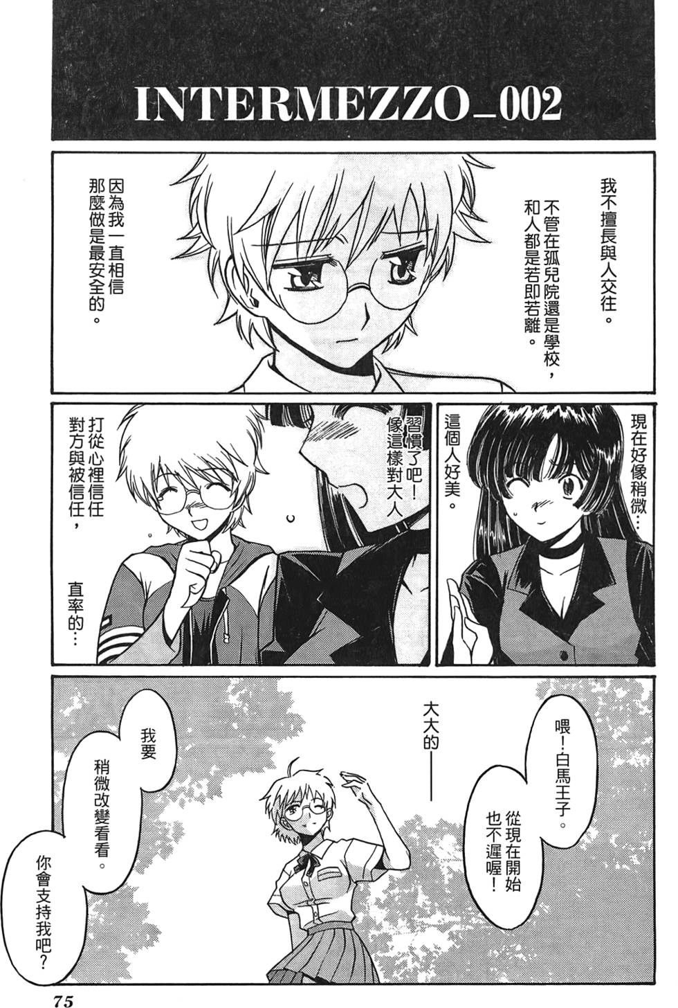 第74页
