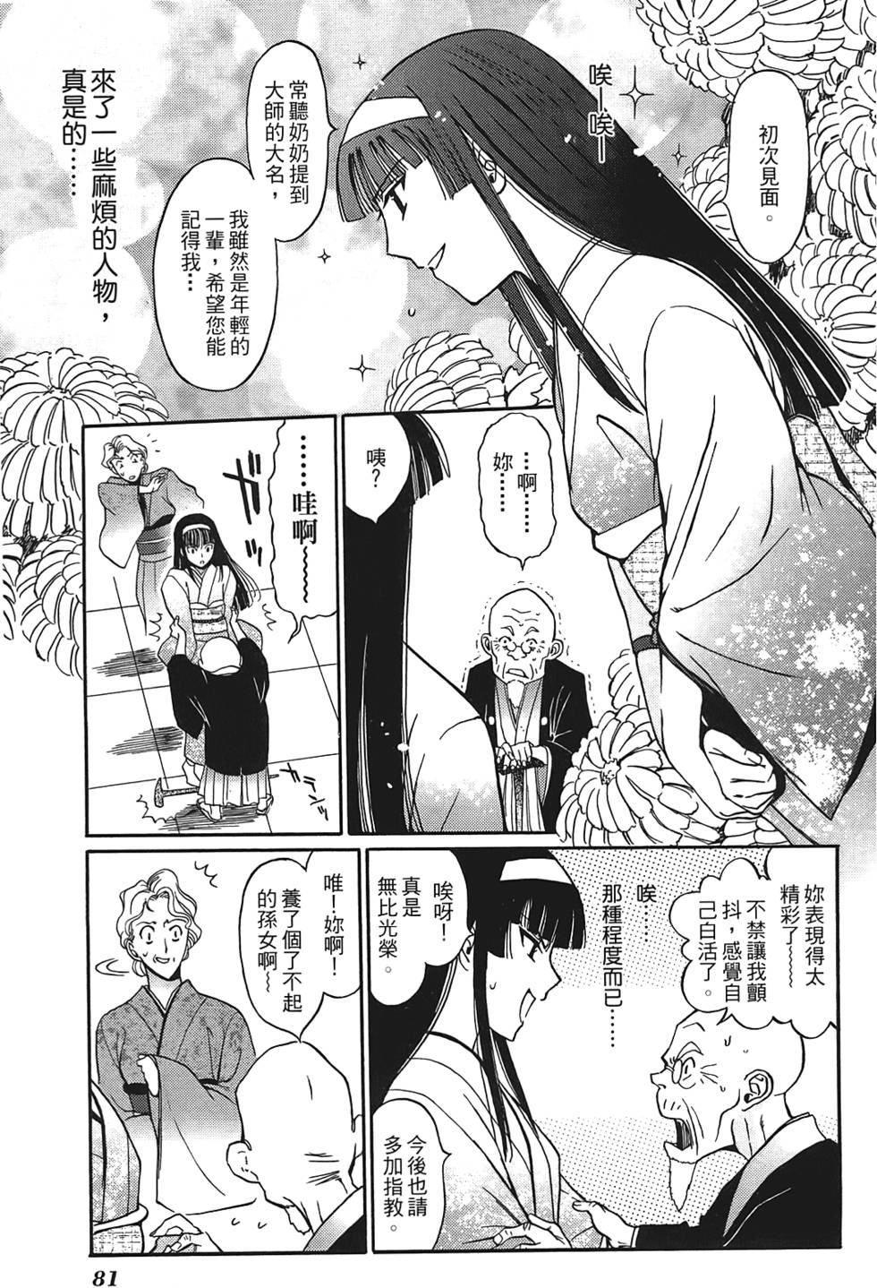第80页