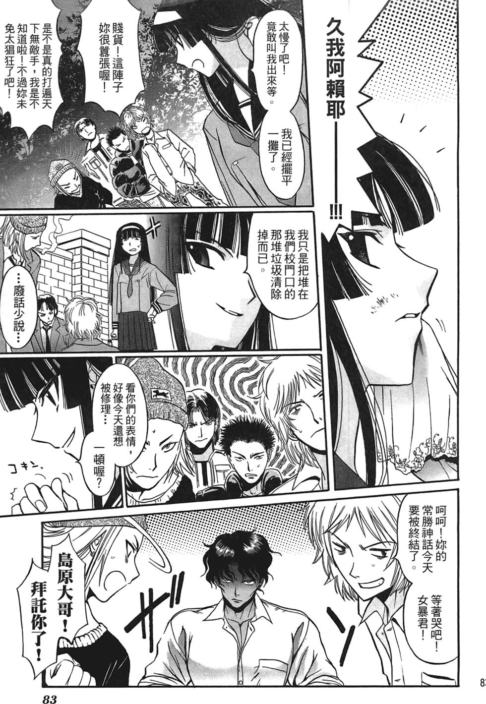 第82页