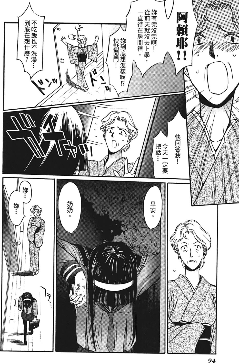 第93页