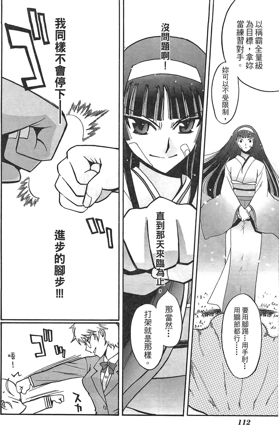 第111页