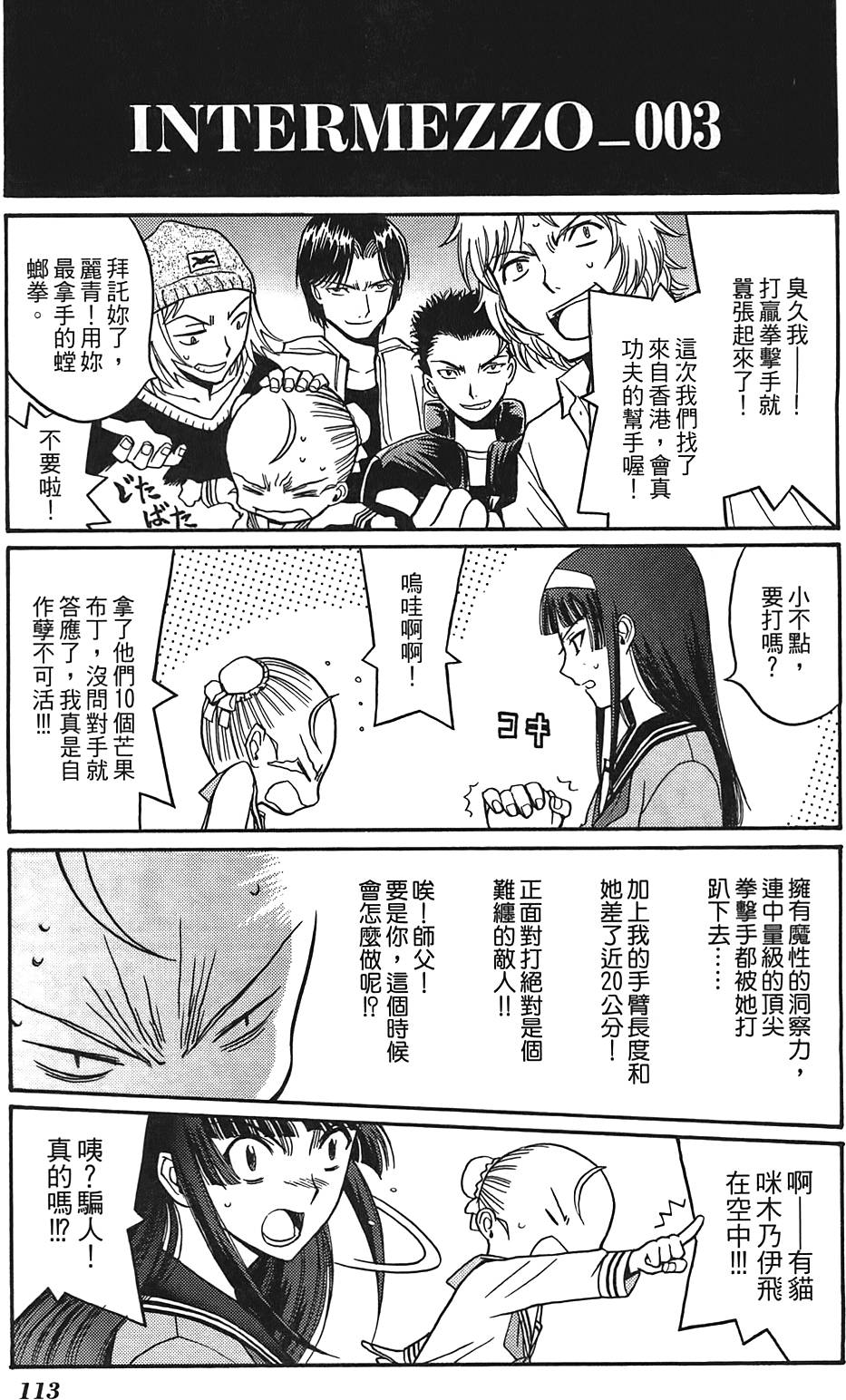 第112页