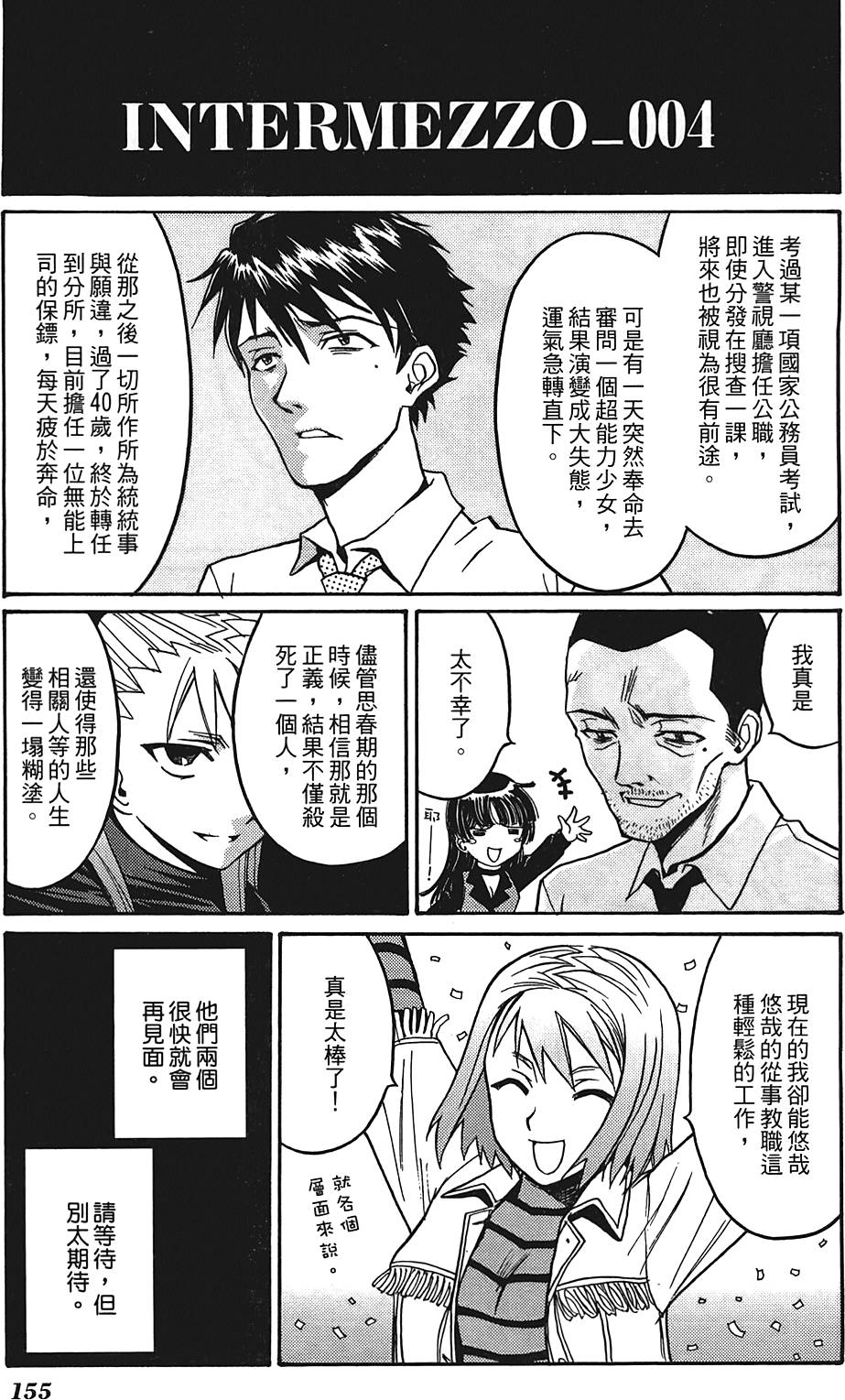 第154页