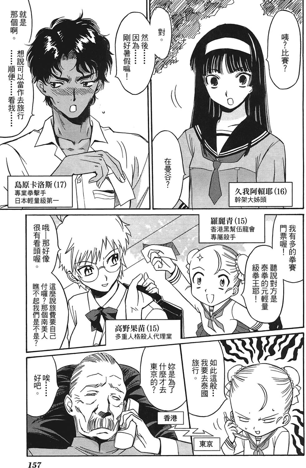 第156页