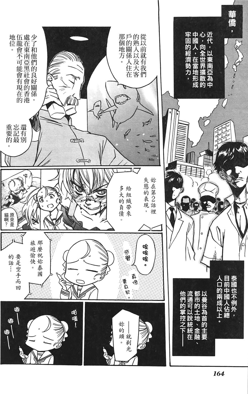 第163页