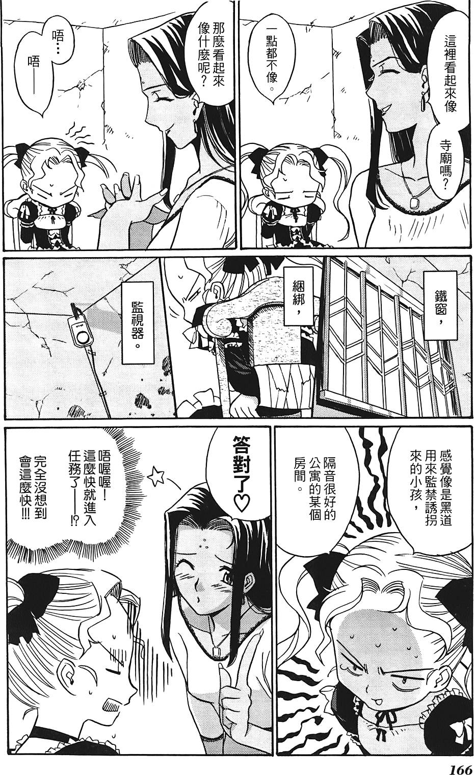 第165页