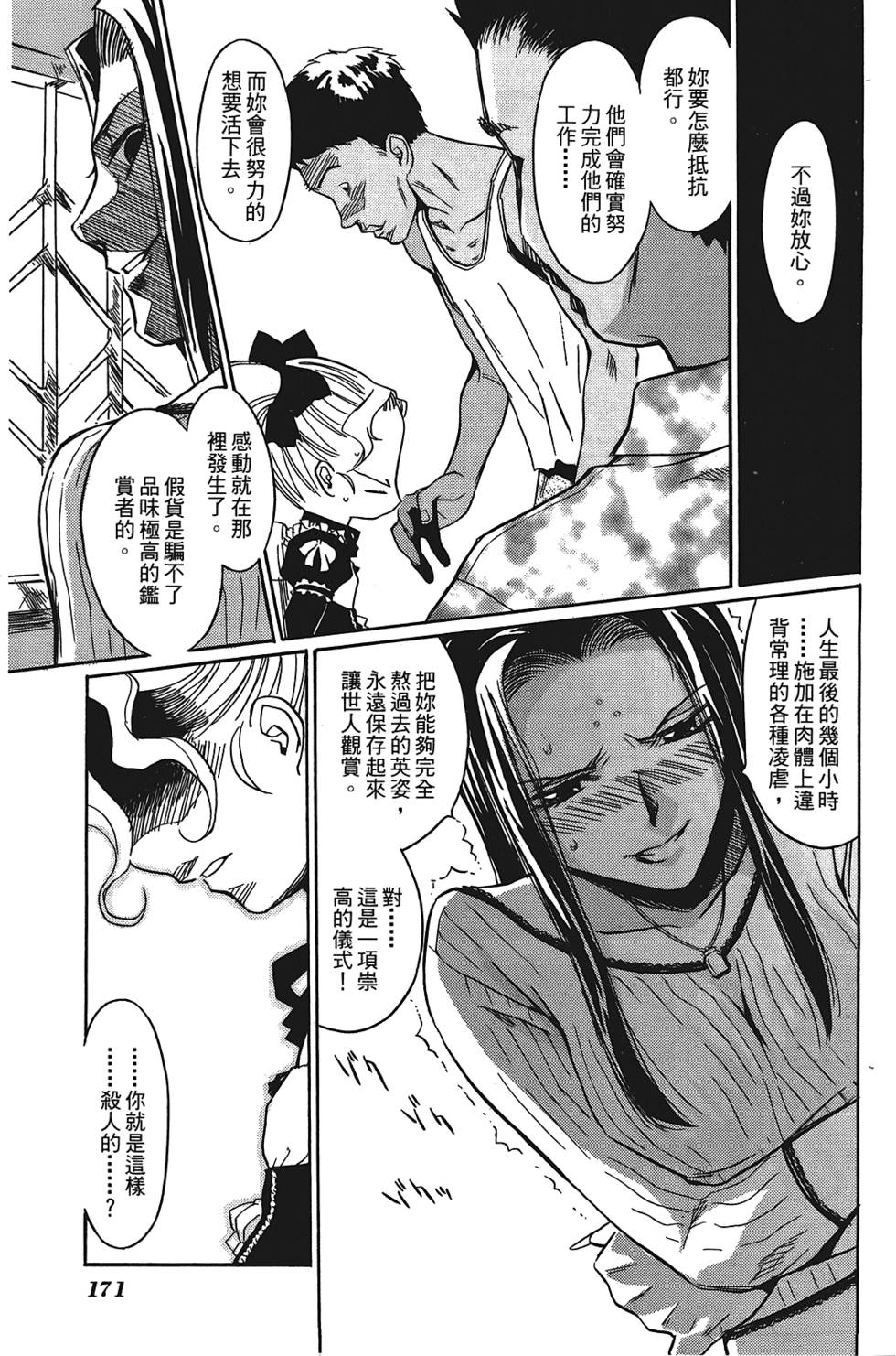 第170页