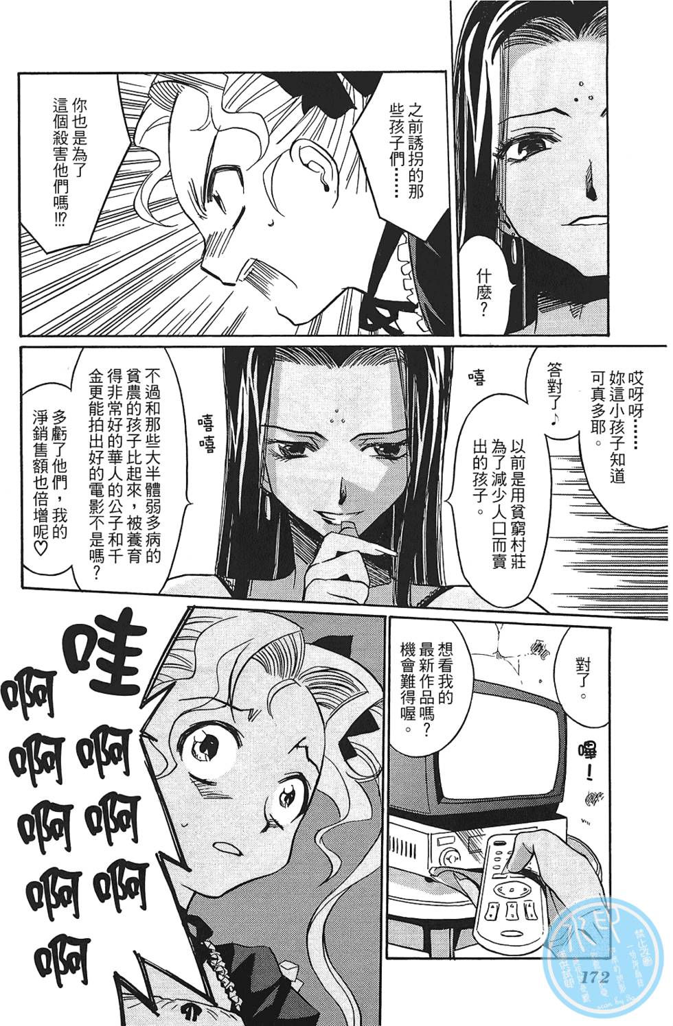 第171页