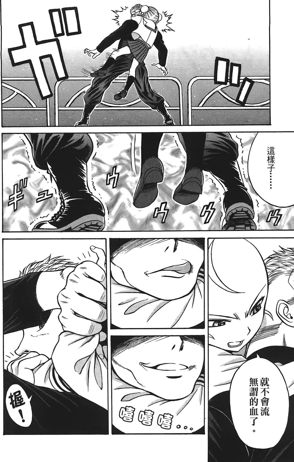 第71页