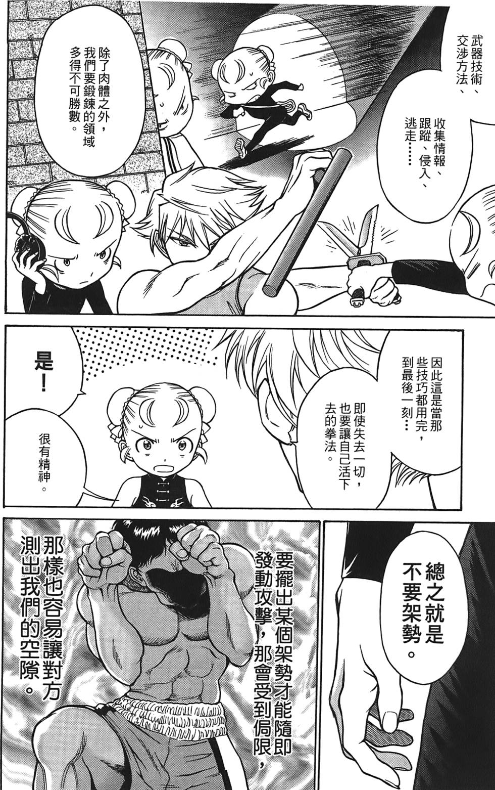 第123页