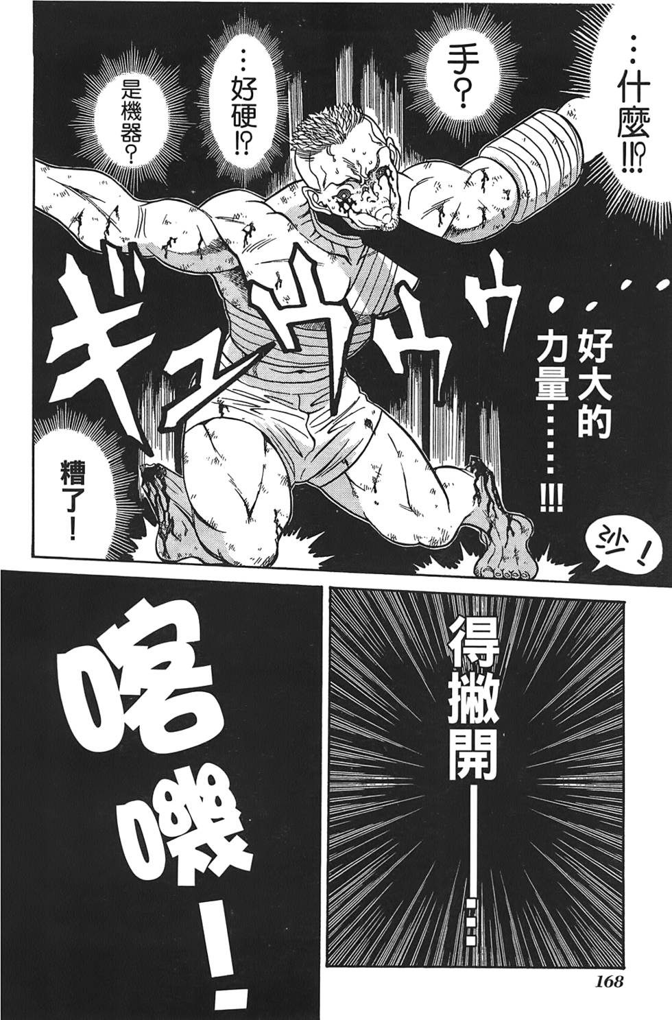 第167页