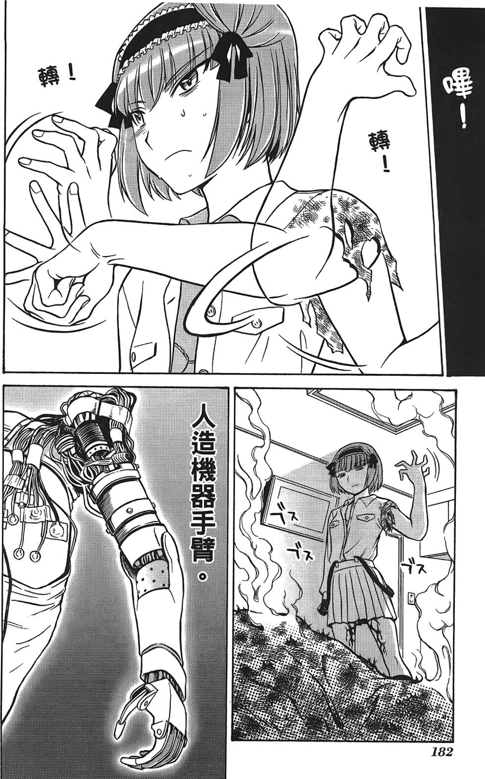 第181页