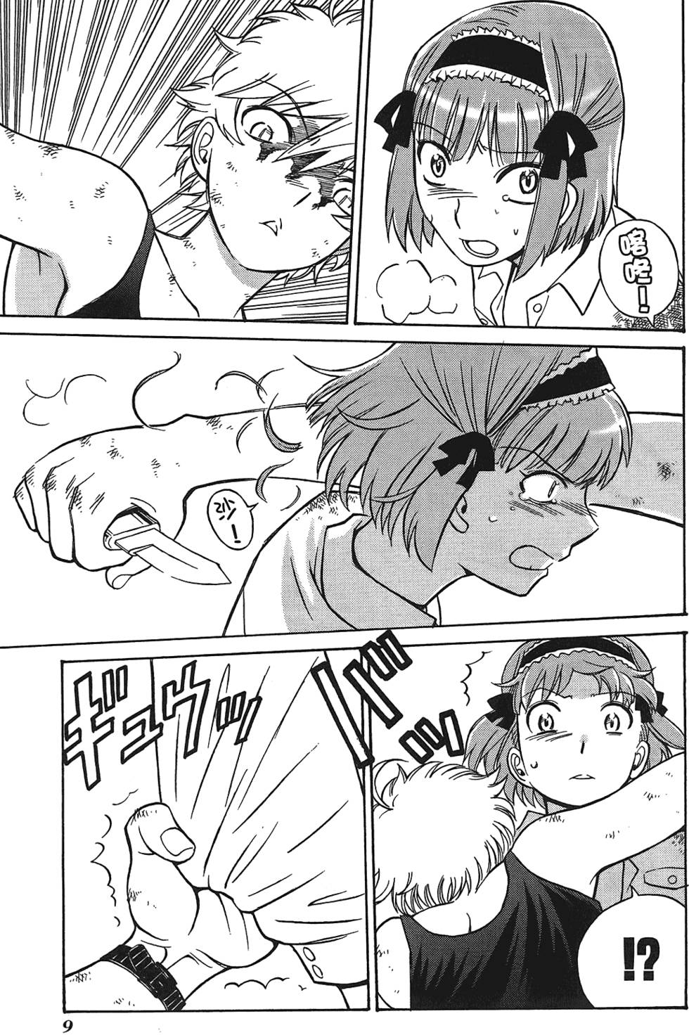 第8页