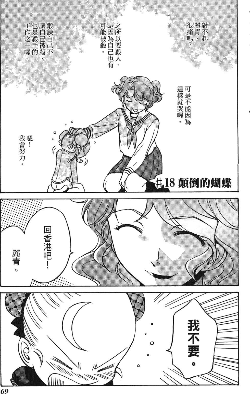 第68页