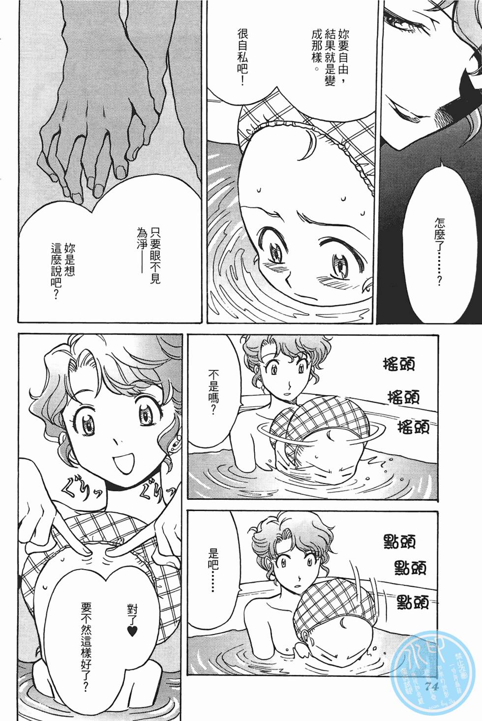 第73页