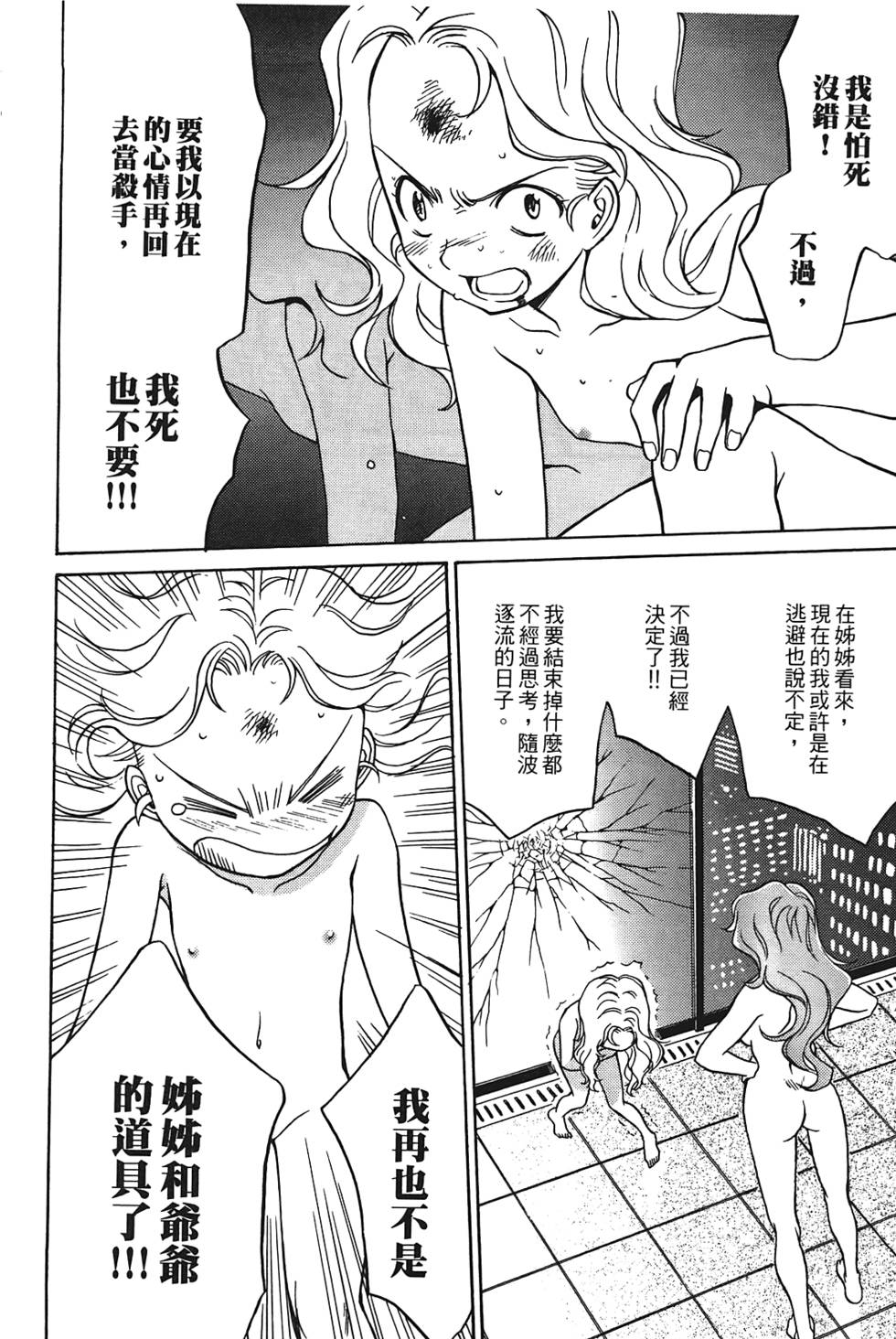 第79页