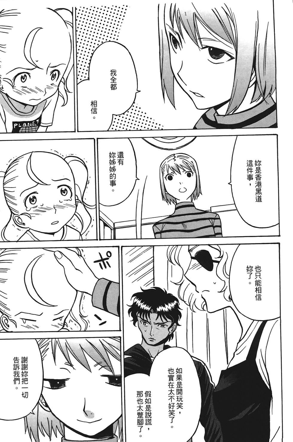 第110页