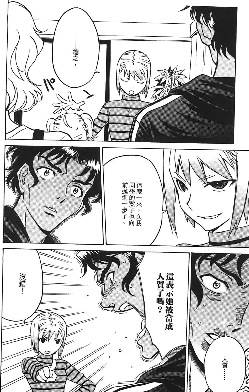 第111页