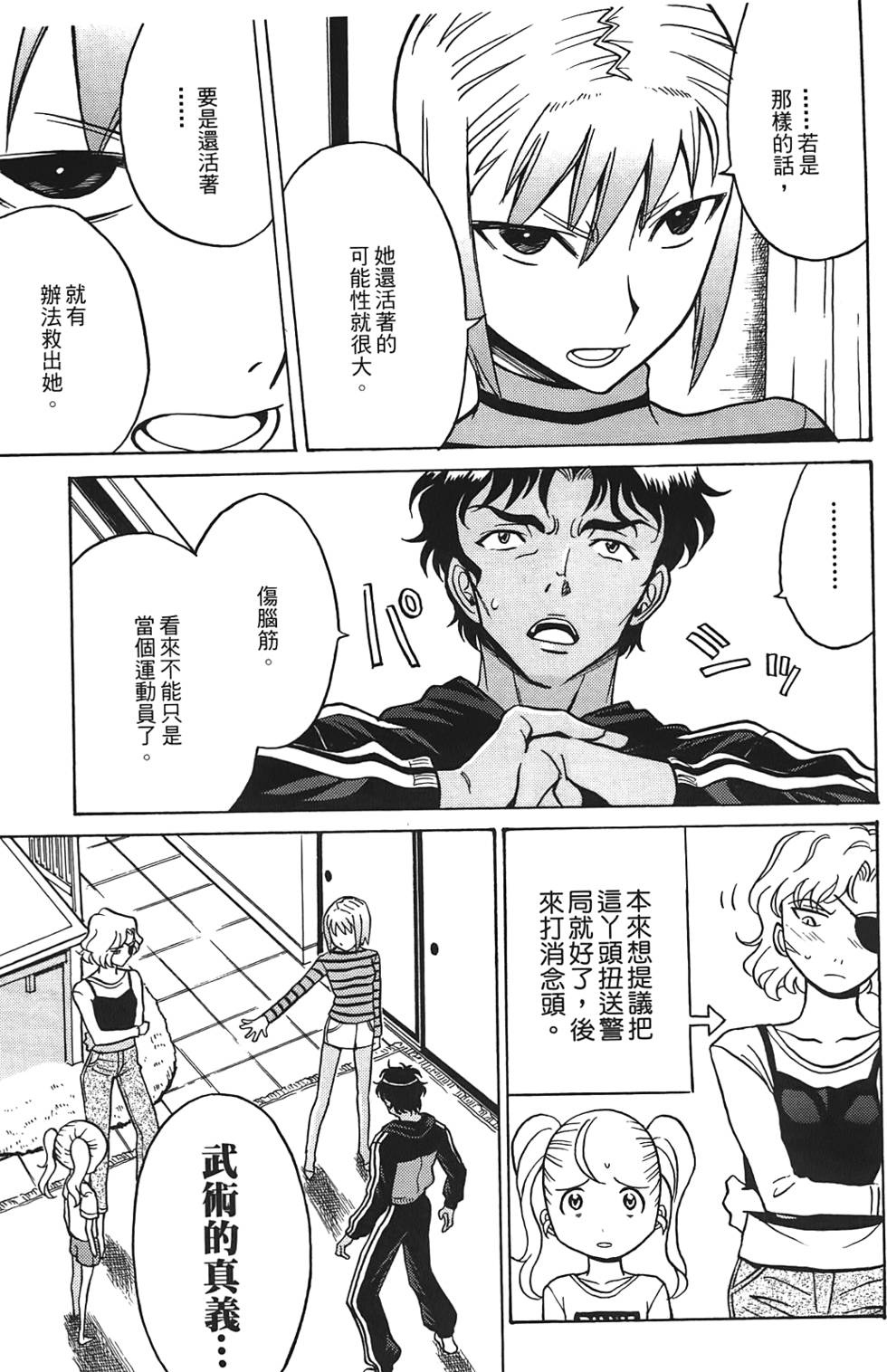 第112页