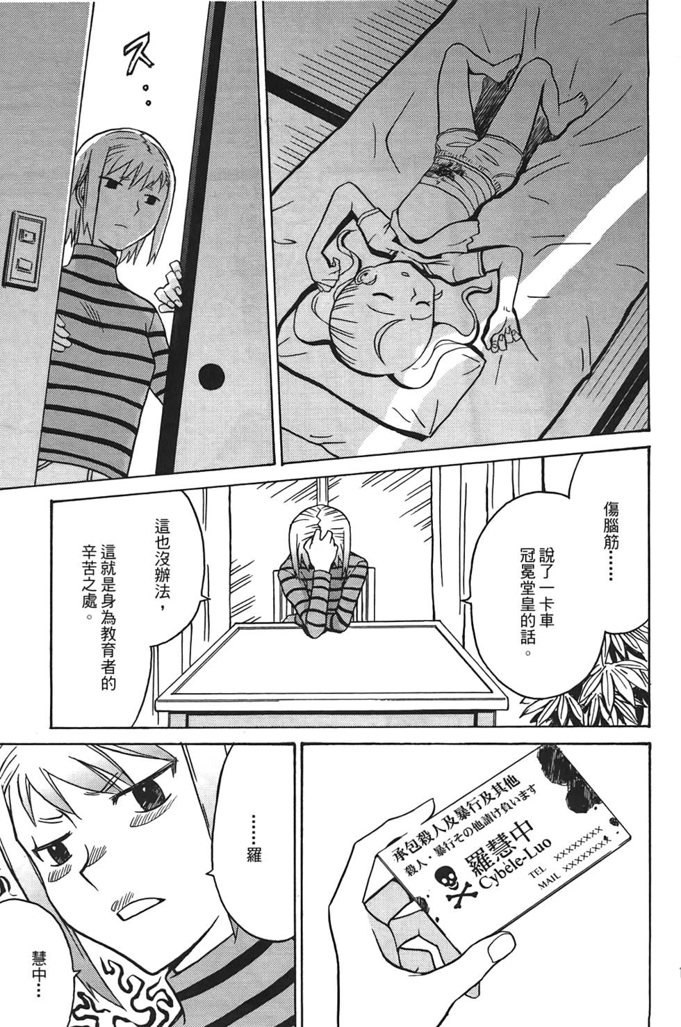 第114页