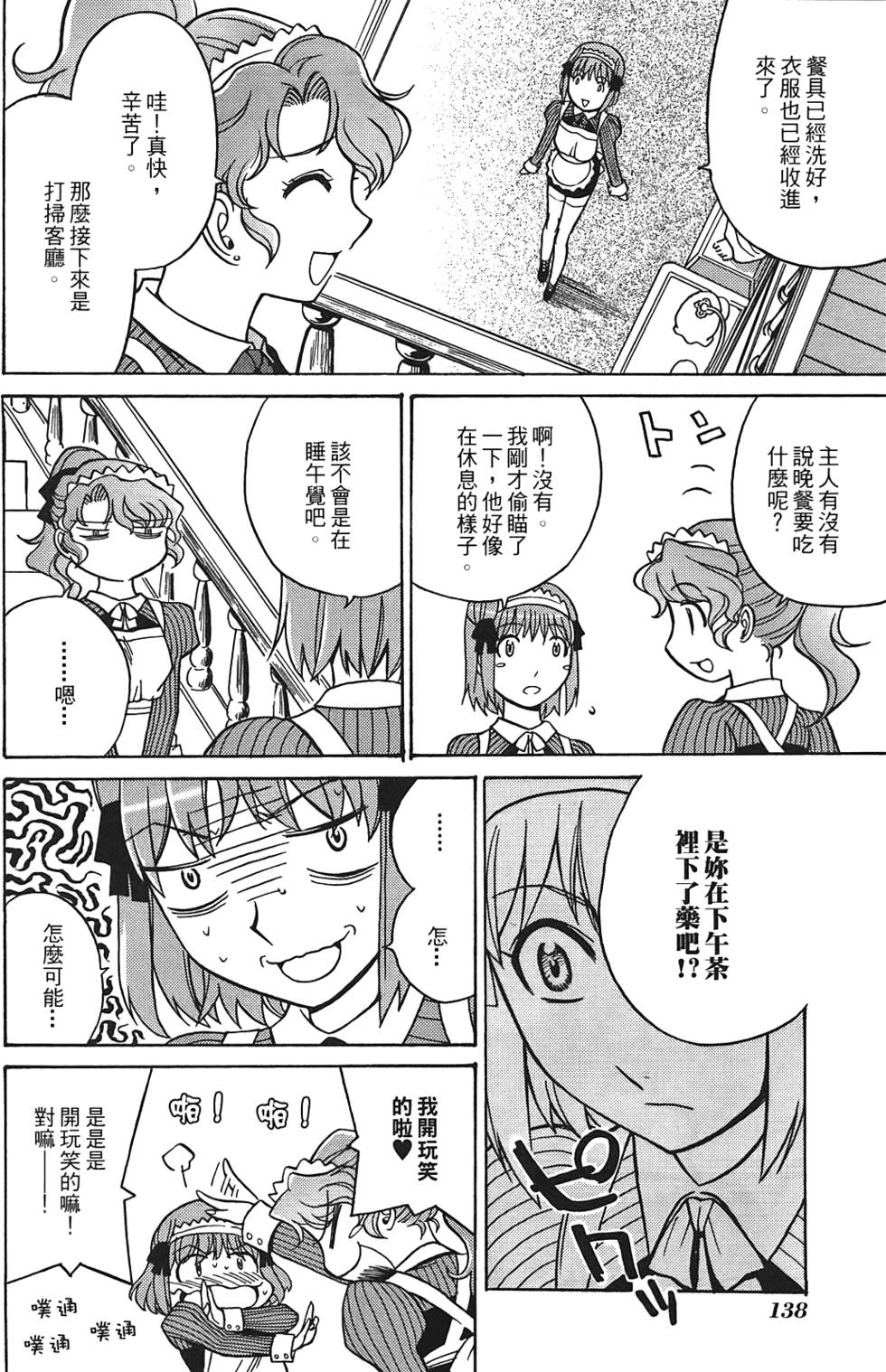 第137页