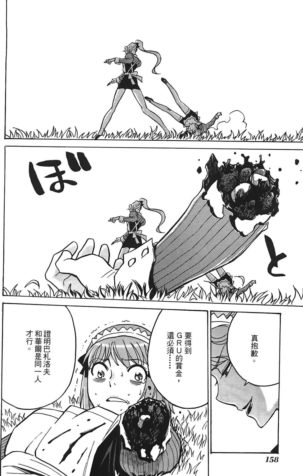 第157页