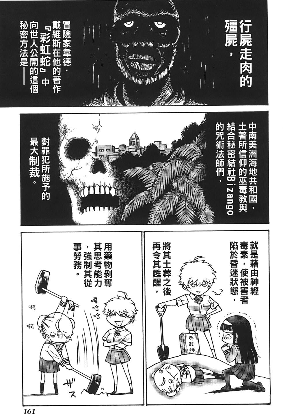 第160页