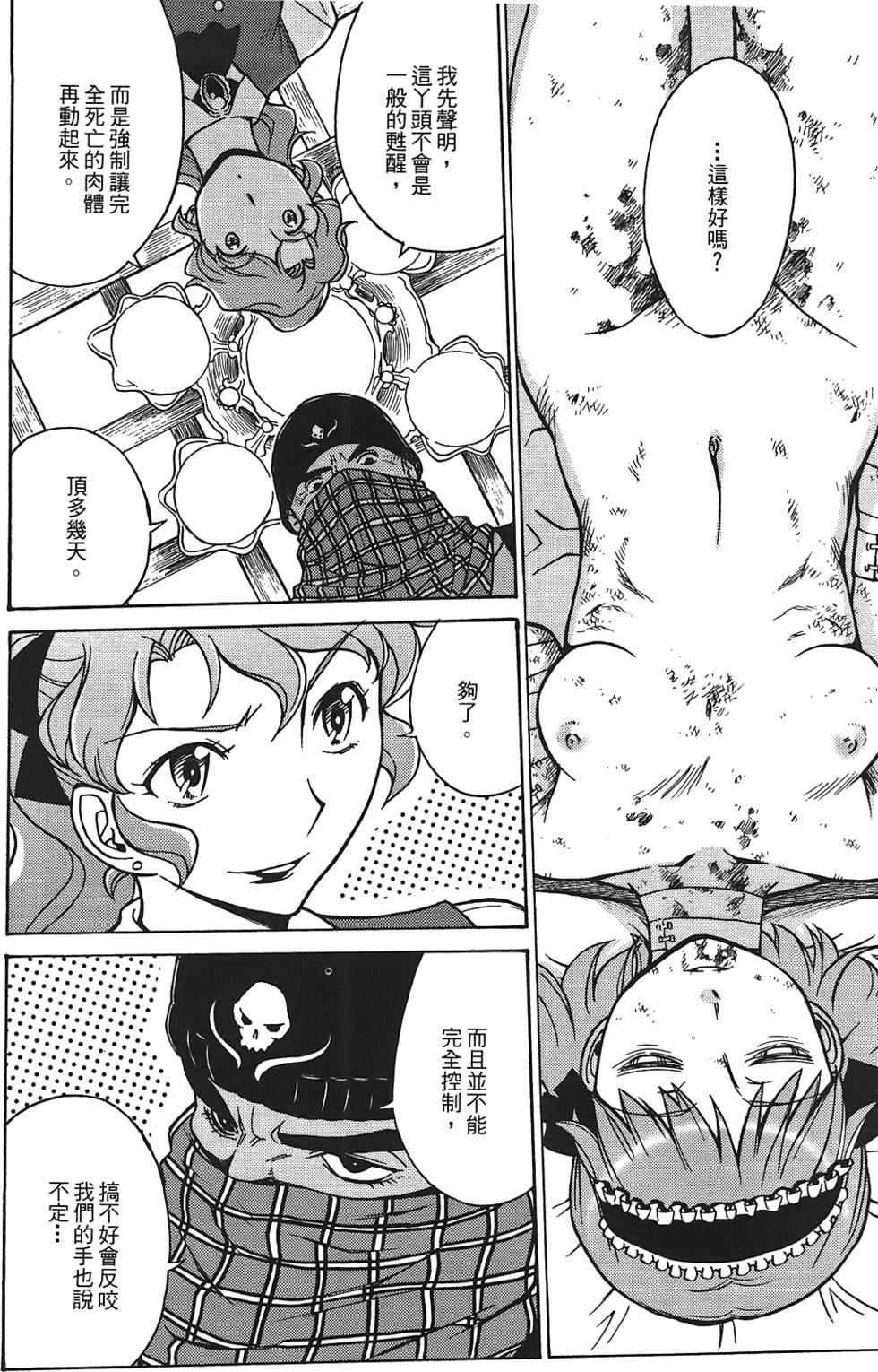 第161页
