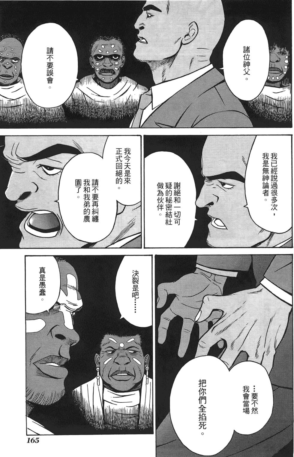 第164页