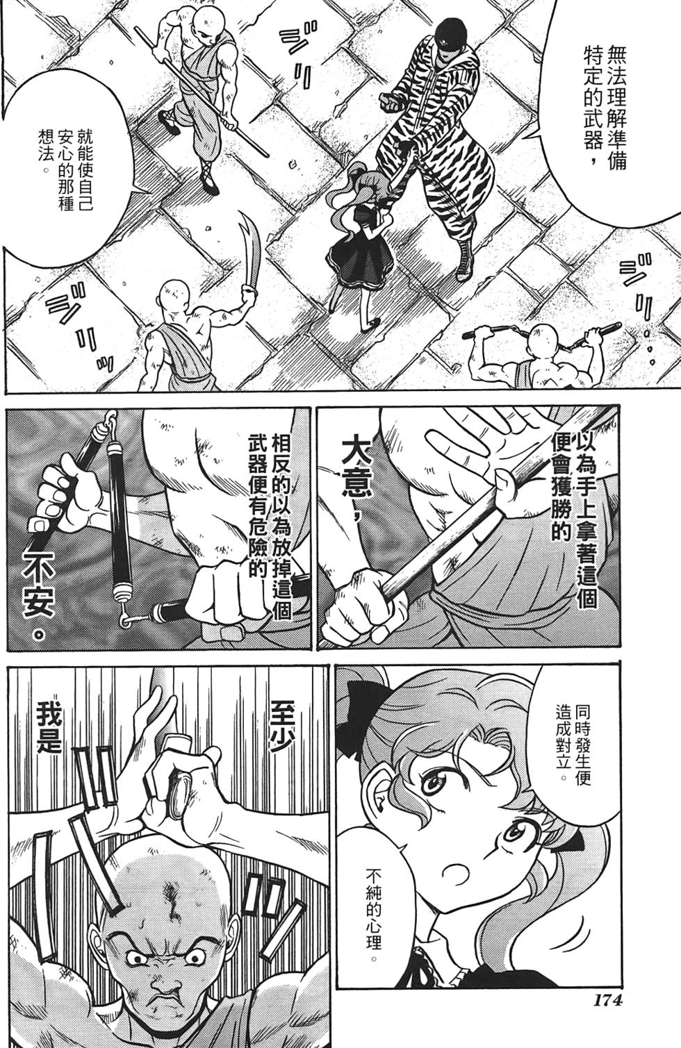 第173页