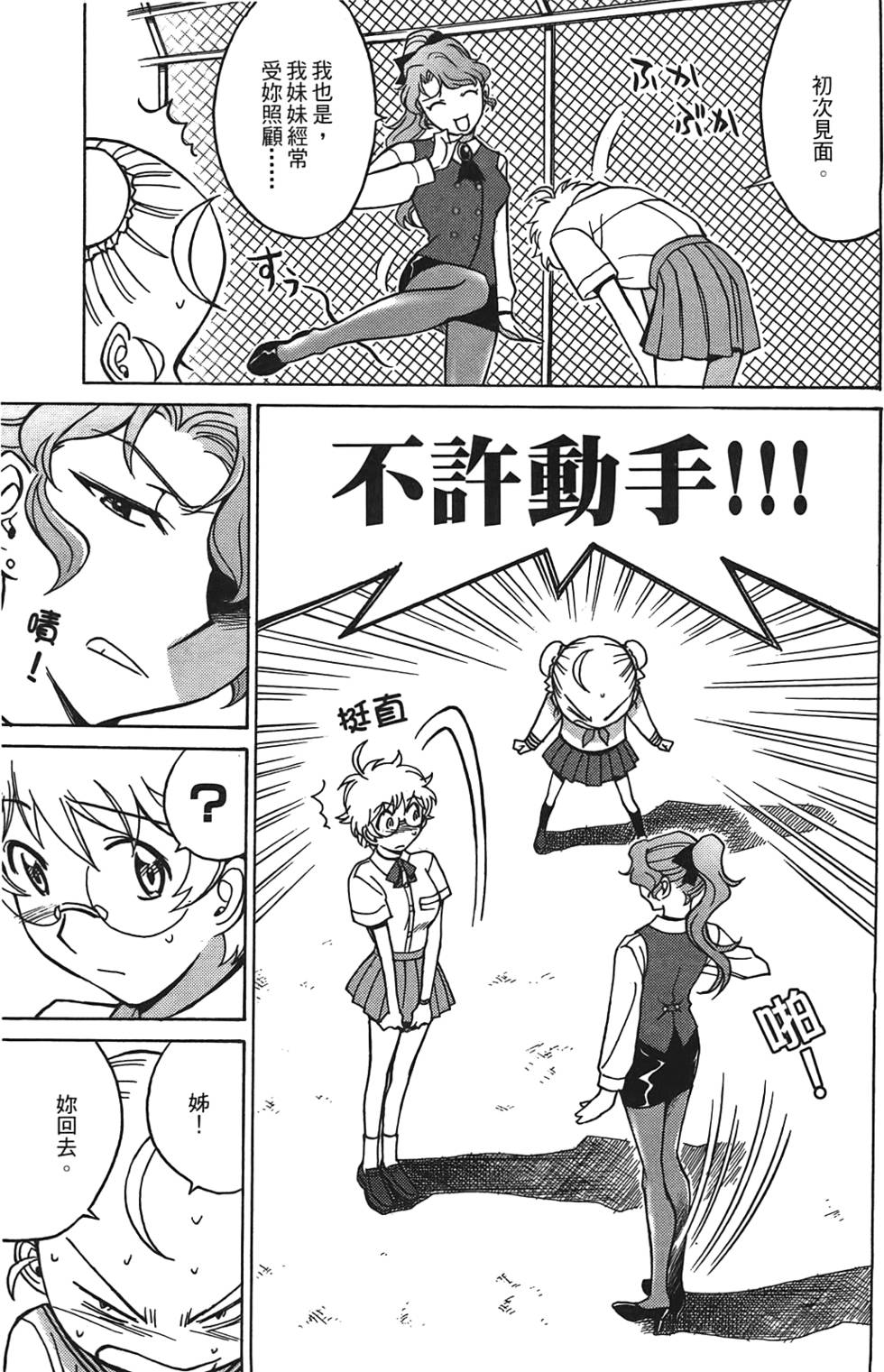 第38页