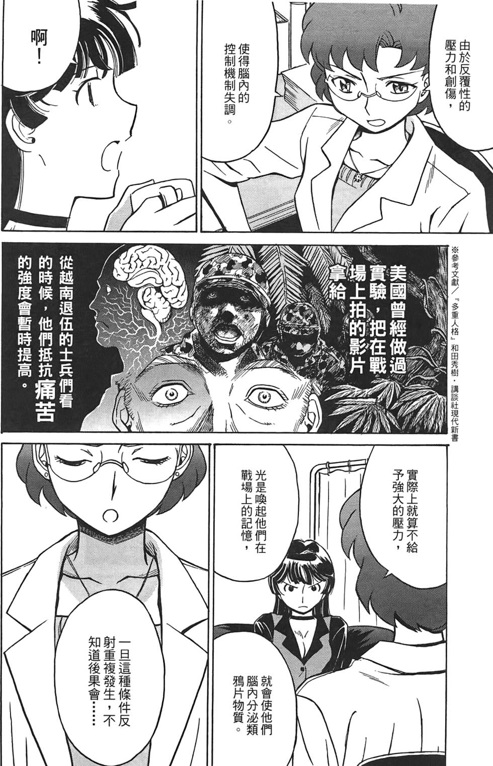 第73页