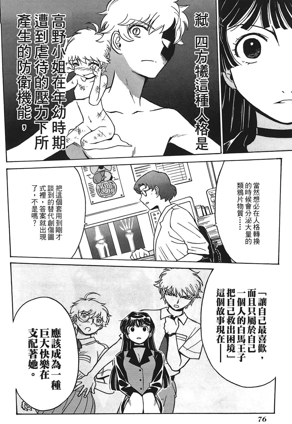 第75页