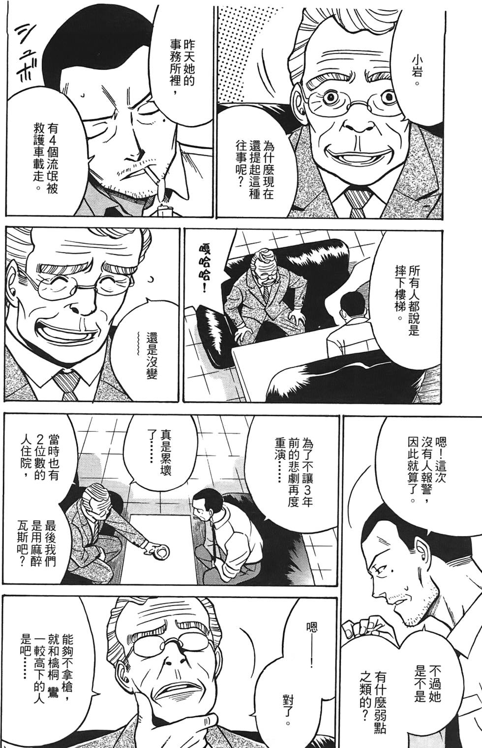 第111页
