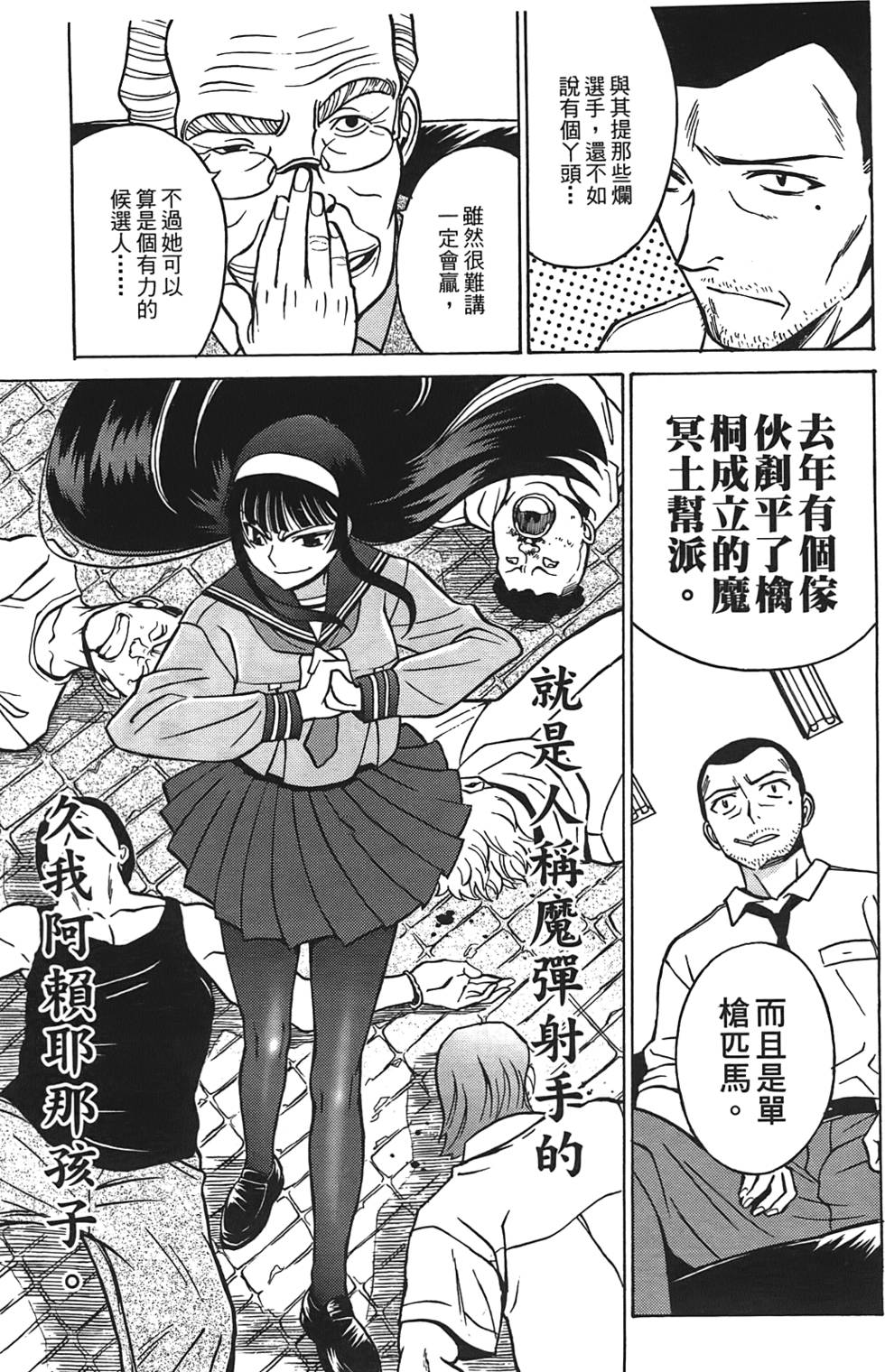 第112页