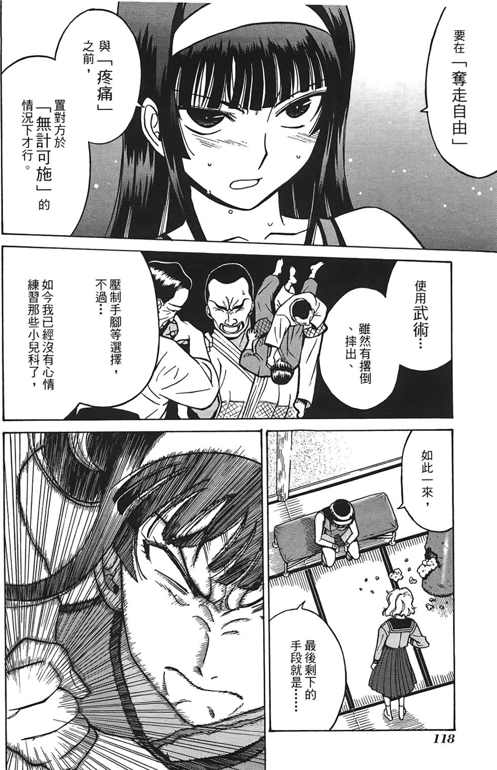 第117页