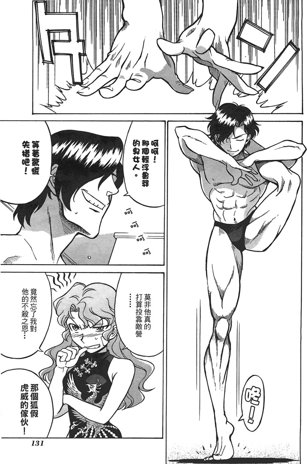 第130页