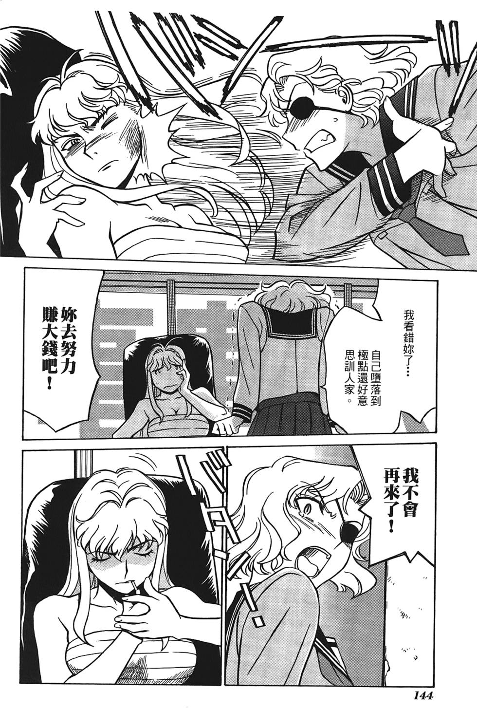 第143页