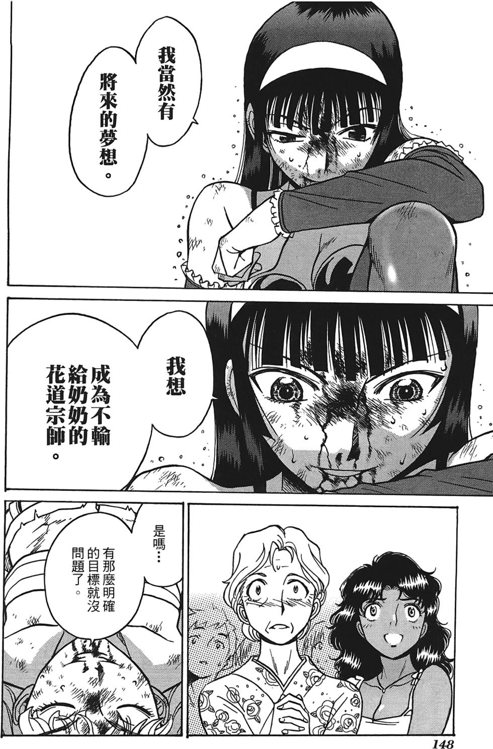 第147页