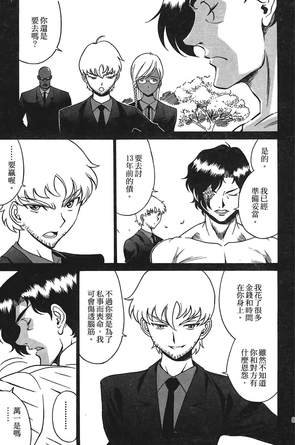 第82页