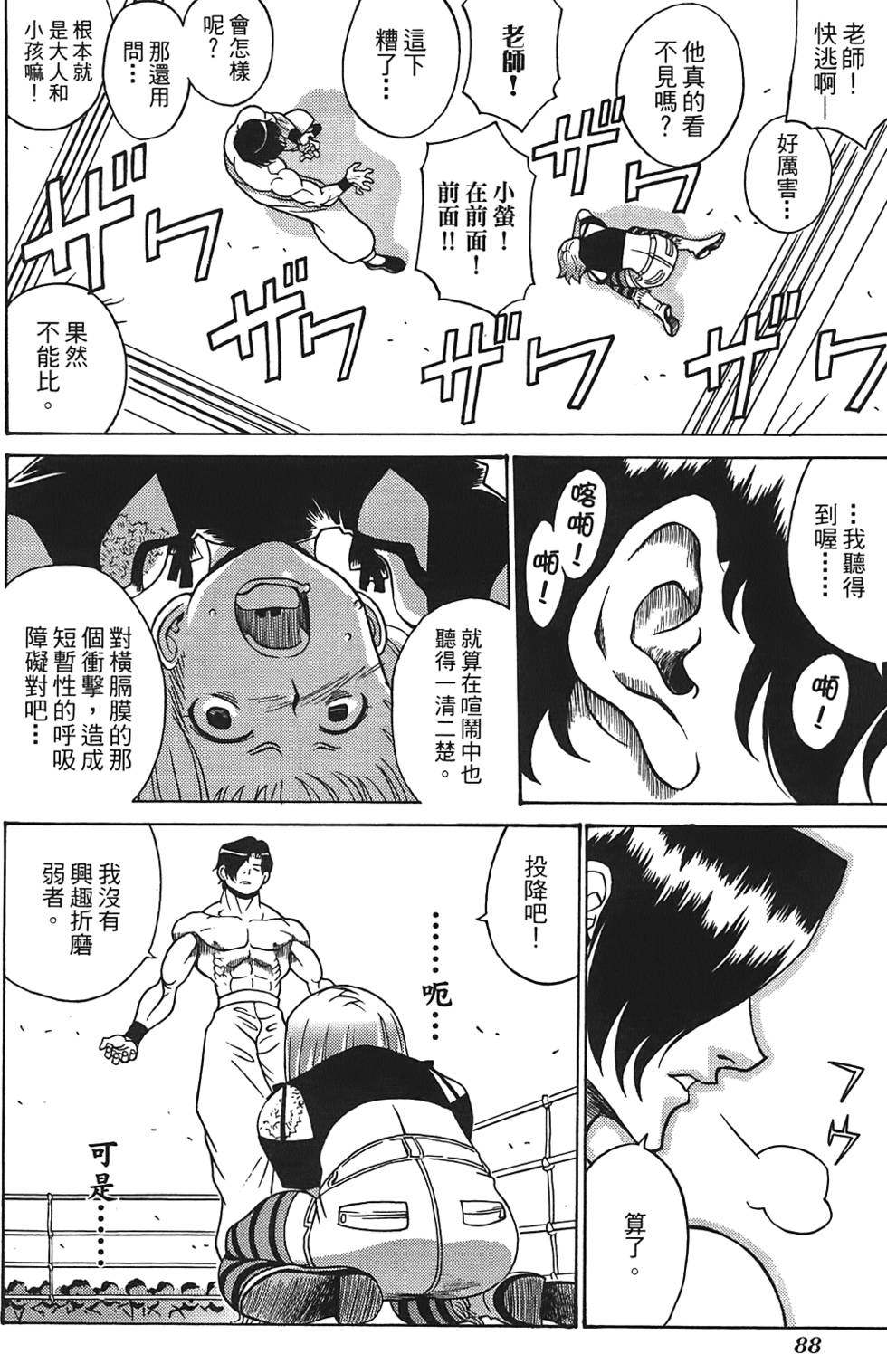 第87页