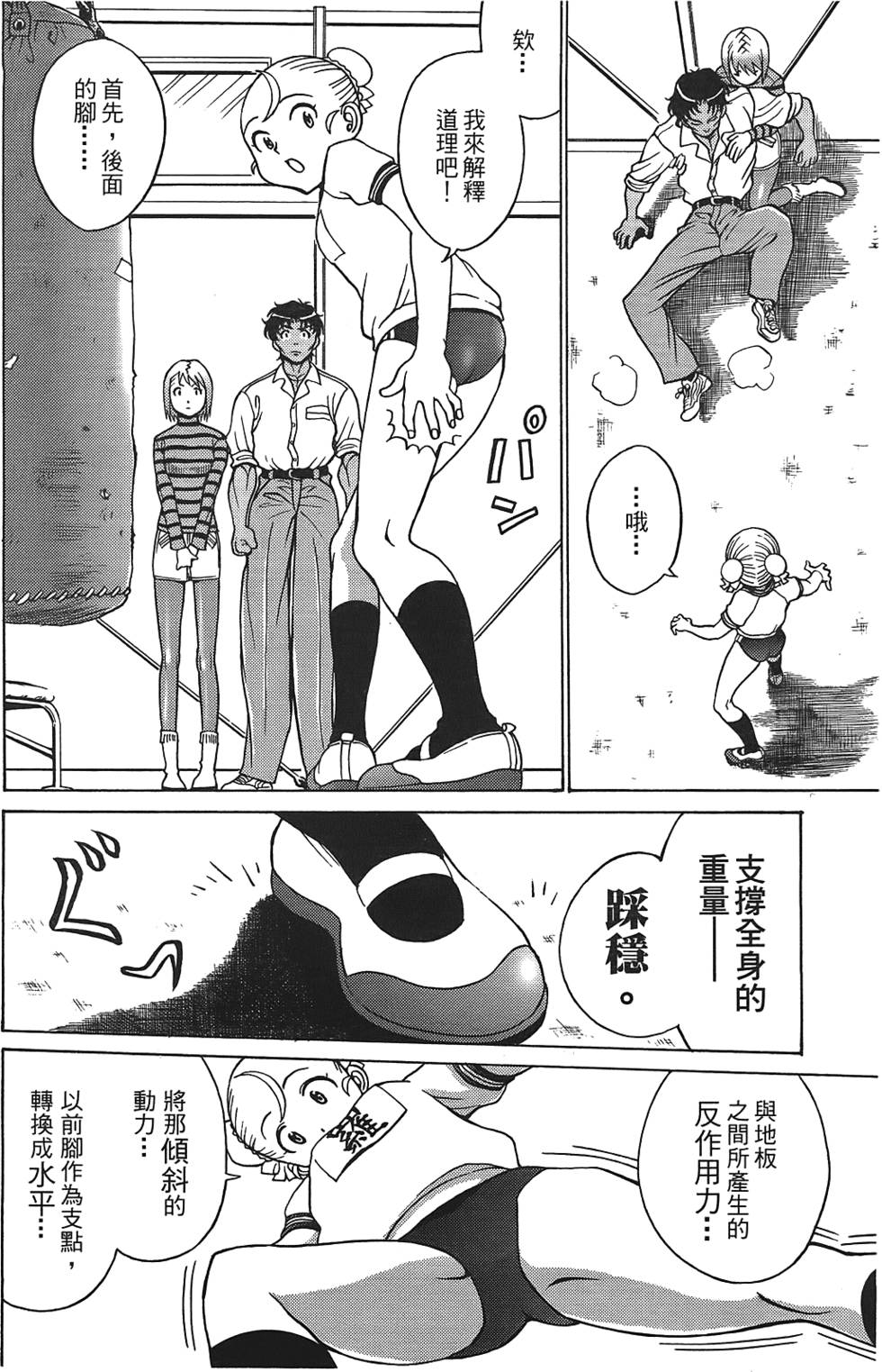 第103页