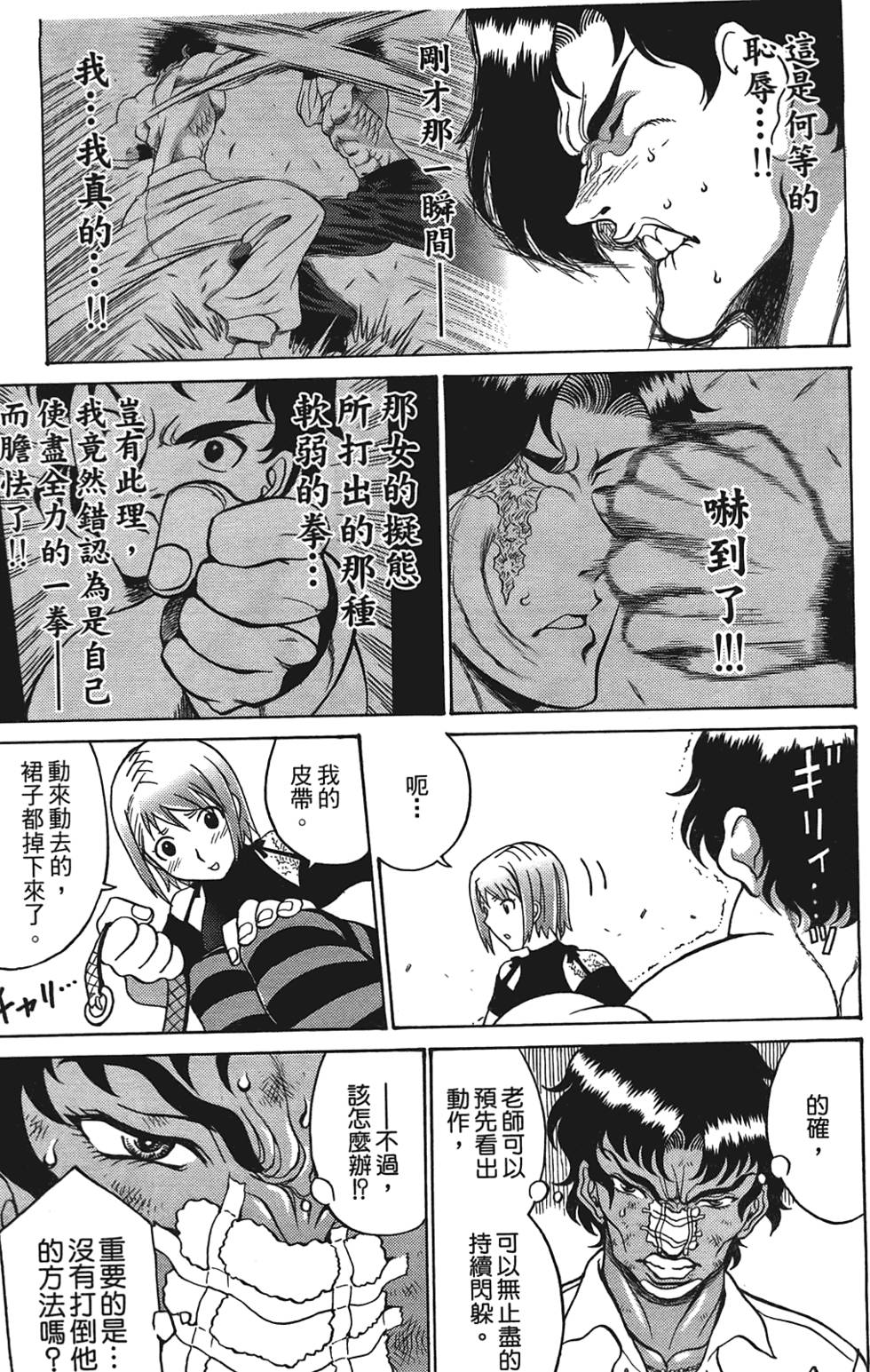 第110页
