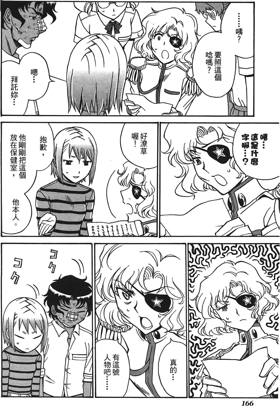 第165页