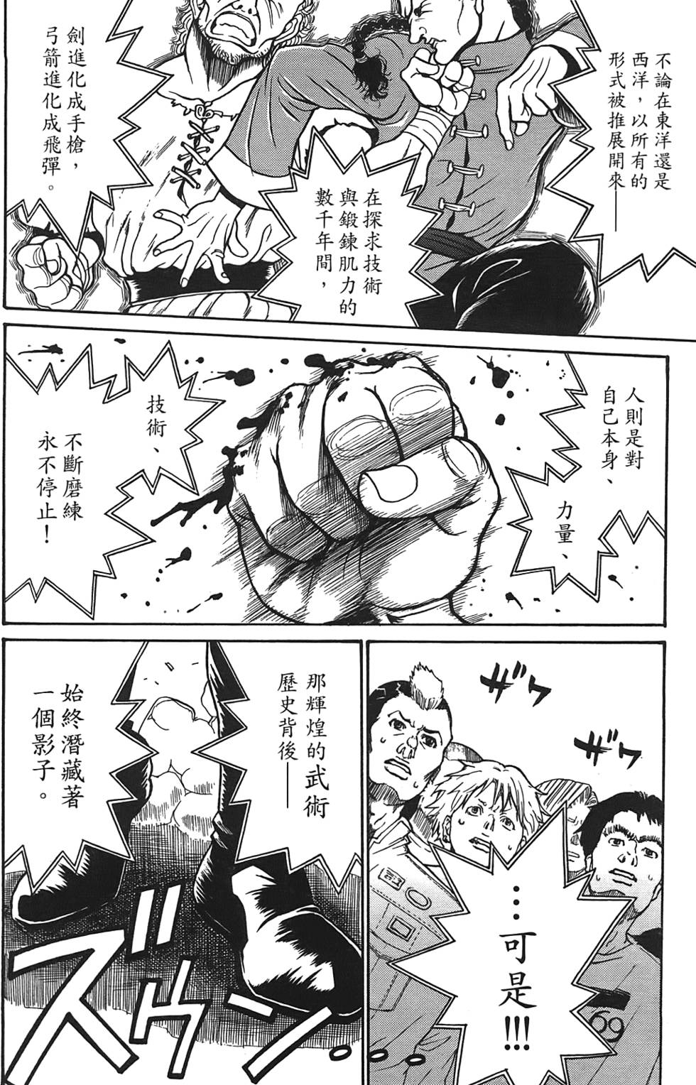 第167页